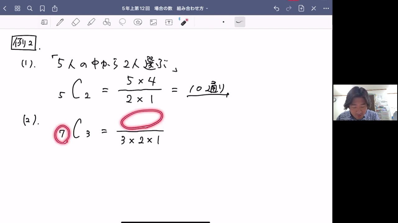 Preparatory Series: Mathematics, Year 5, Part 12 [Number of Cases