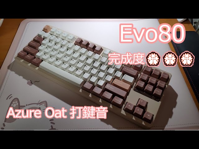 Azure・Oat比較】Evoworks Evo80 超高品質でおきにのキーボード 打鍵音