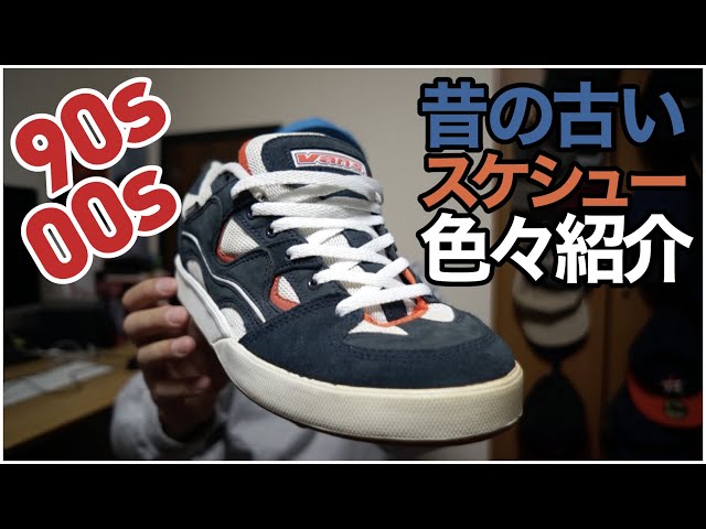 レア！ ヴィンテージ MAD FOOT Mad Bull スケートボードシューズ レア