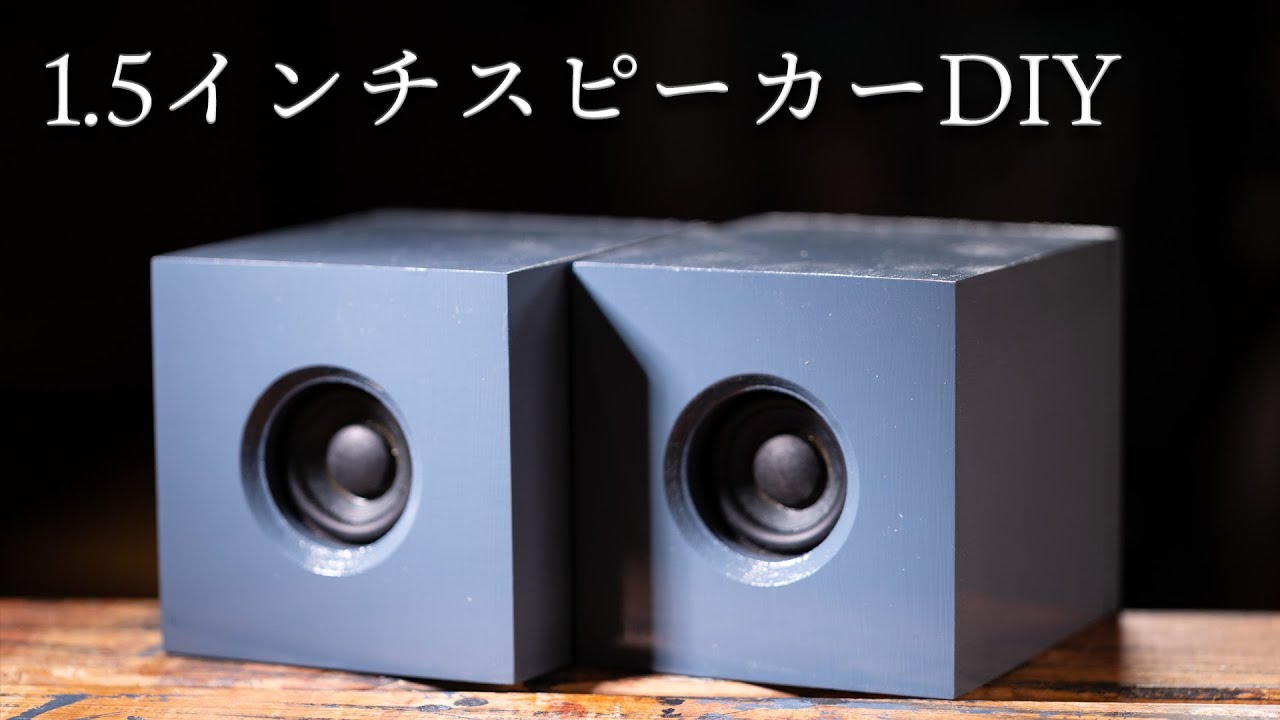 DIY speaker] to make 1.5 inch speaker for PC with MDF enclosure