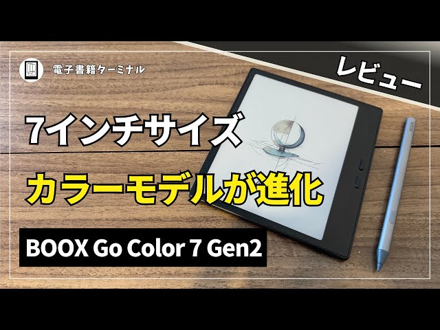 Review of the BOOX Go Color 7 Gen2! You can write with the
