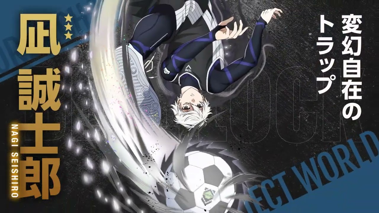 WEB CM】進化を遂げたエゴイスト！【変幻自在のトラップ】凪 誠士郎が