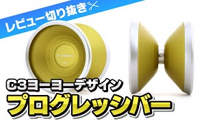 Yo-yo] It weighs less than 64g, but it feels like a heavyweight yo