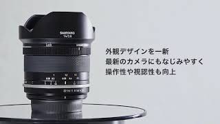 SAMYANG MF 14mm F2.8 MK2 - YouTube