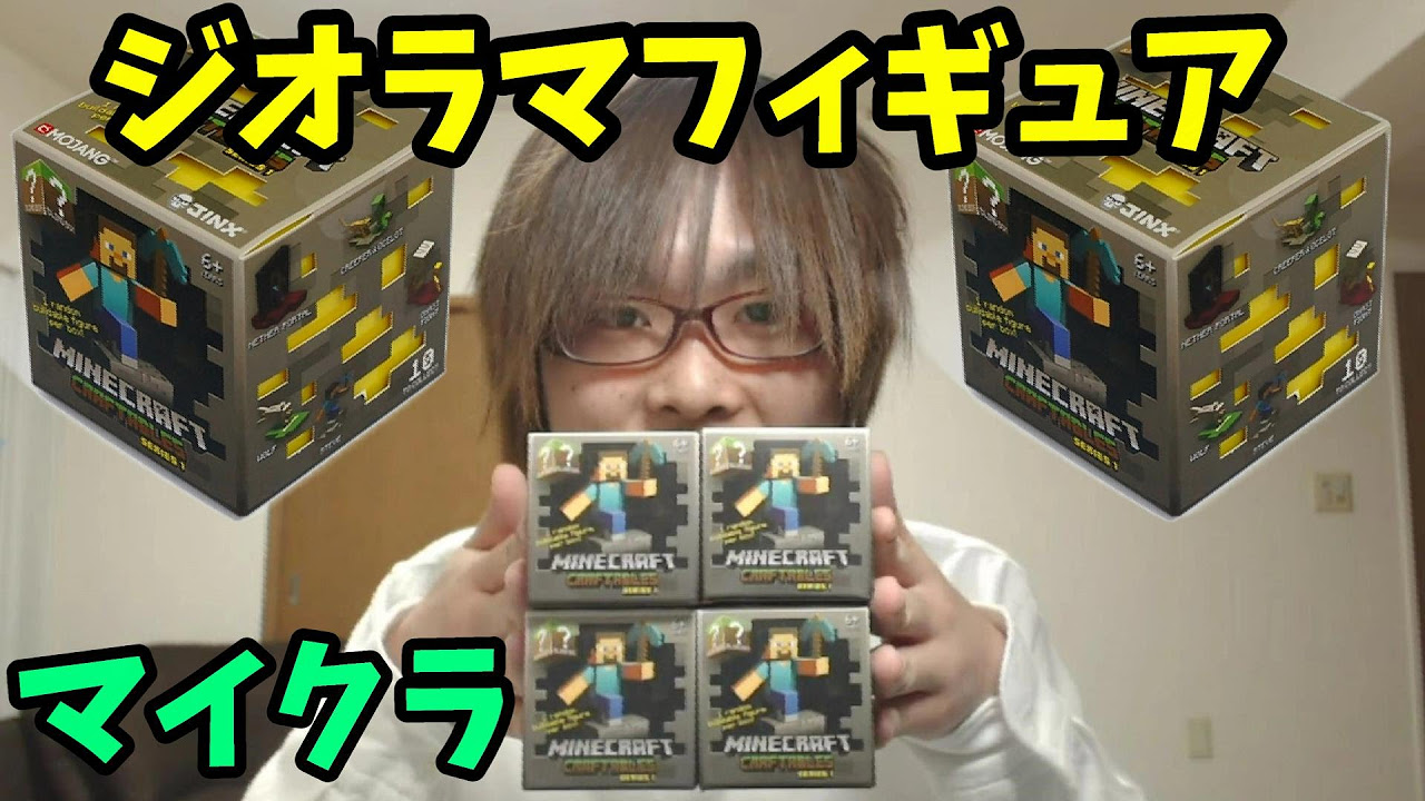 色んなシチュエーションで作りがリアル！マインクラフト クラフタ