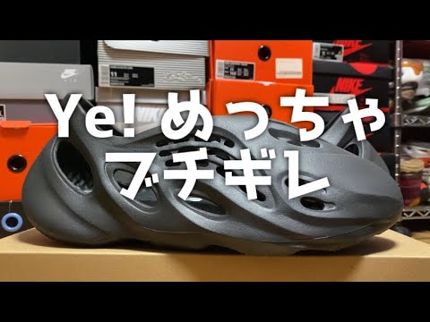 ADIDAS YEEZY FOAM RNR (RUNNER) 