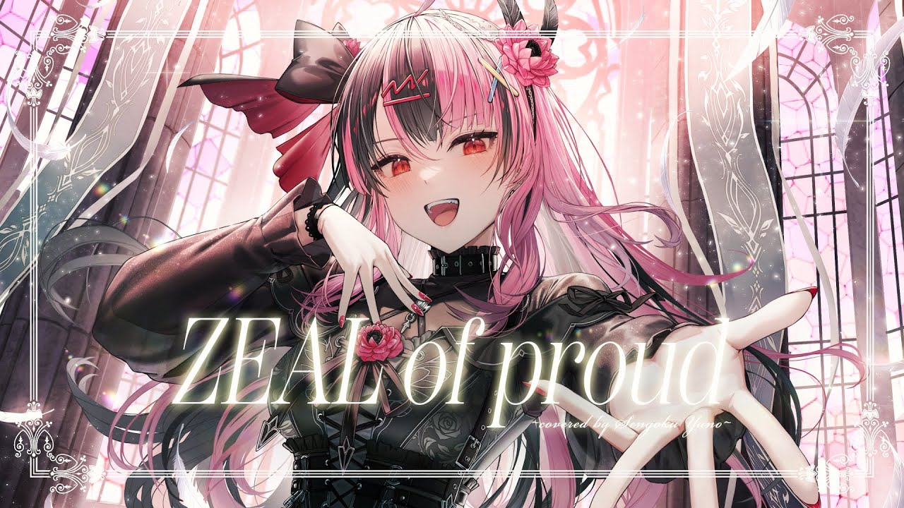 千石ユノ -Sengoku Yuno- / 夢限大みゅーたいぷ - YouTube