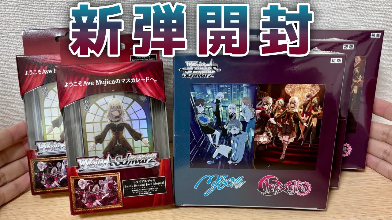 WS】紳士的なWS対戦動画 その522 リゼロ（8門）vs 富士見（8電源