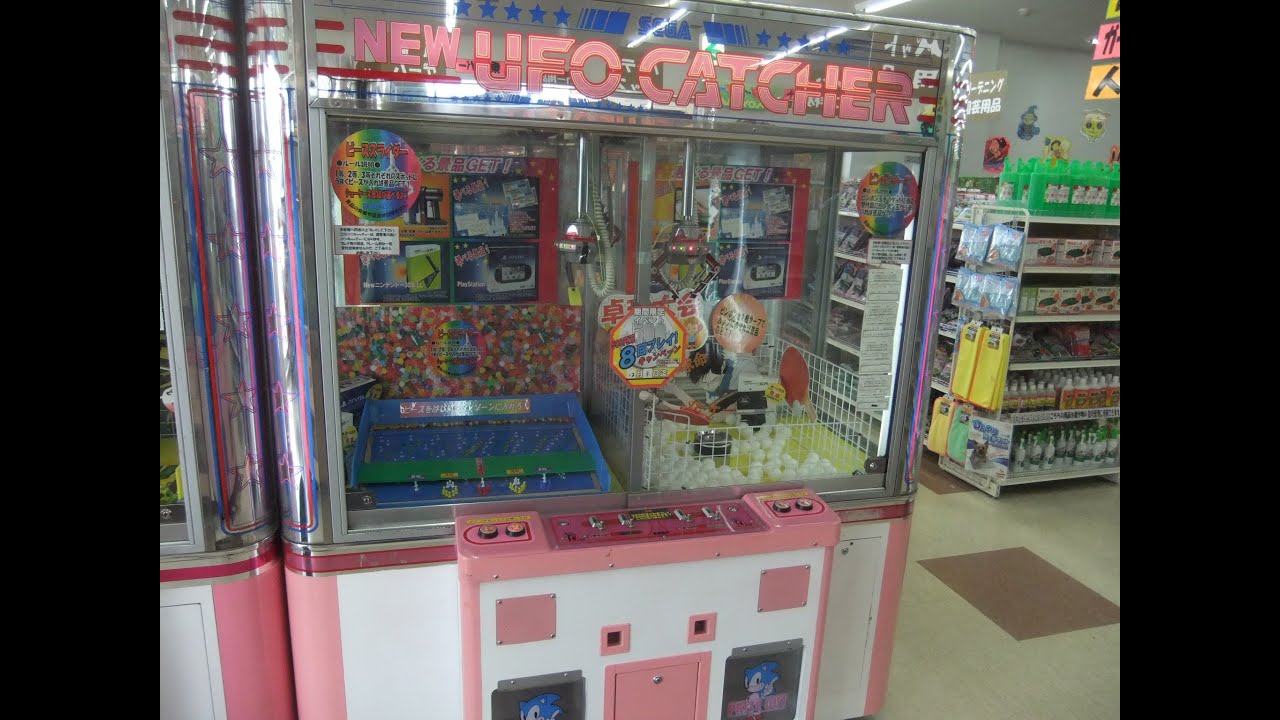 SEGA NEW UFO キャッチャー - YouTube