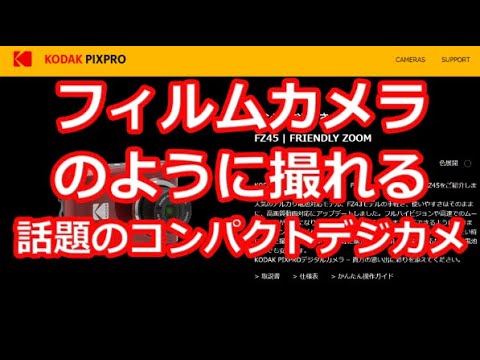 A popular compact digital camera that shoots like film - YouTube