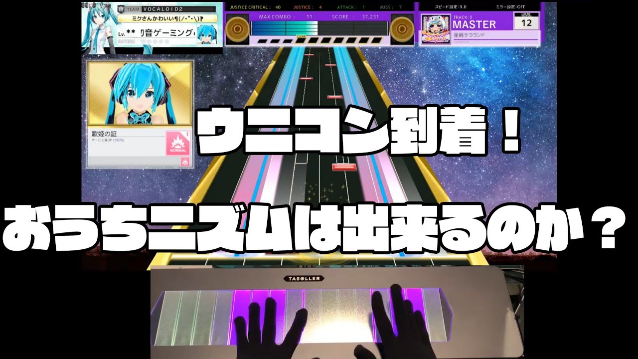 ウニコン到着！速報レビュー - YouTube