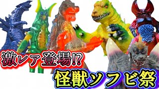 マルサン・ブルマァク】ゴジラ・怪獣ソフビ大集合 - YouTube