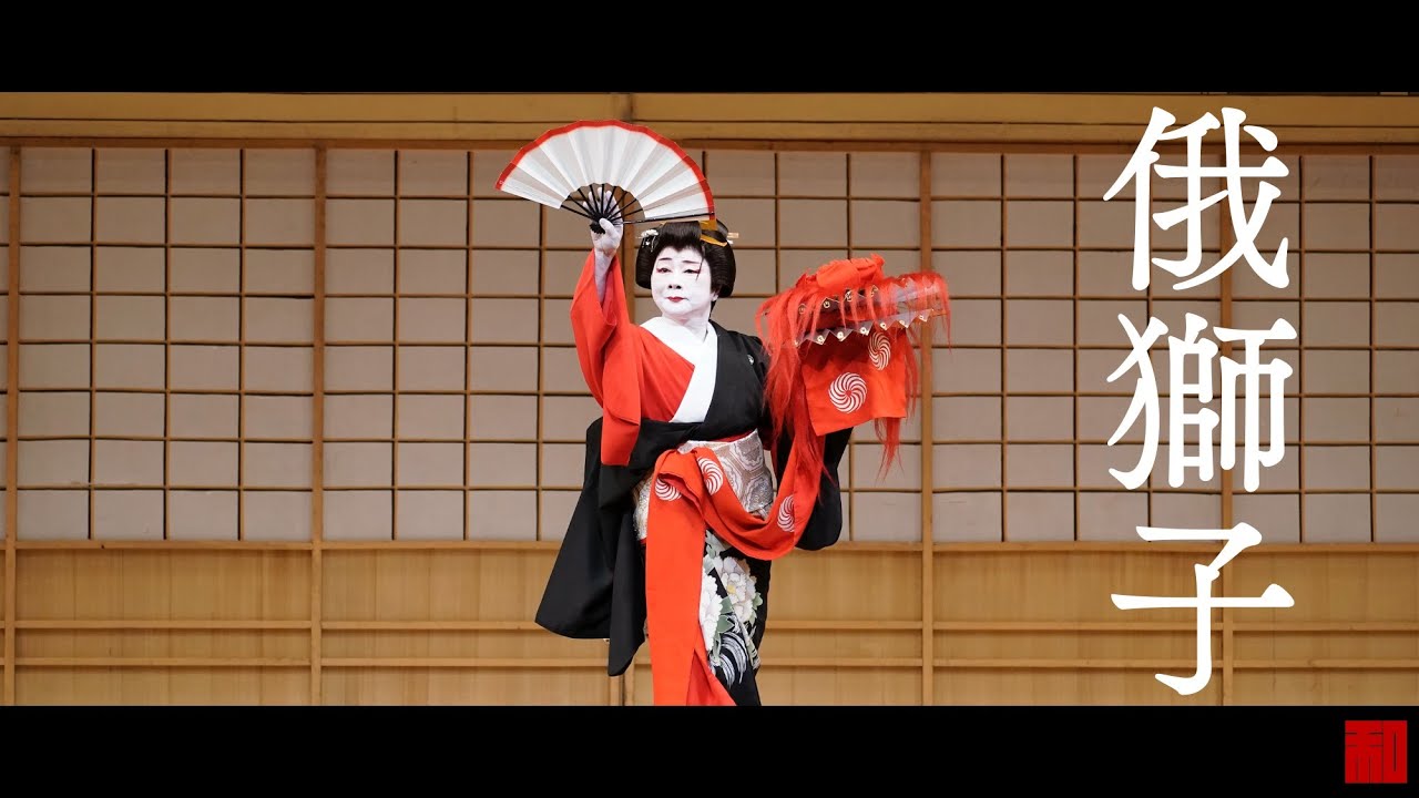 ◇日本舞踊◇「俄獅子」坂東寛遊兎（浅草公会堂）-Japanese