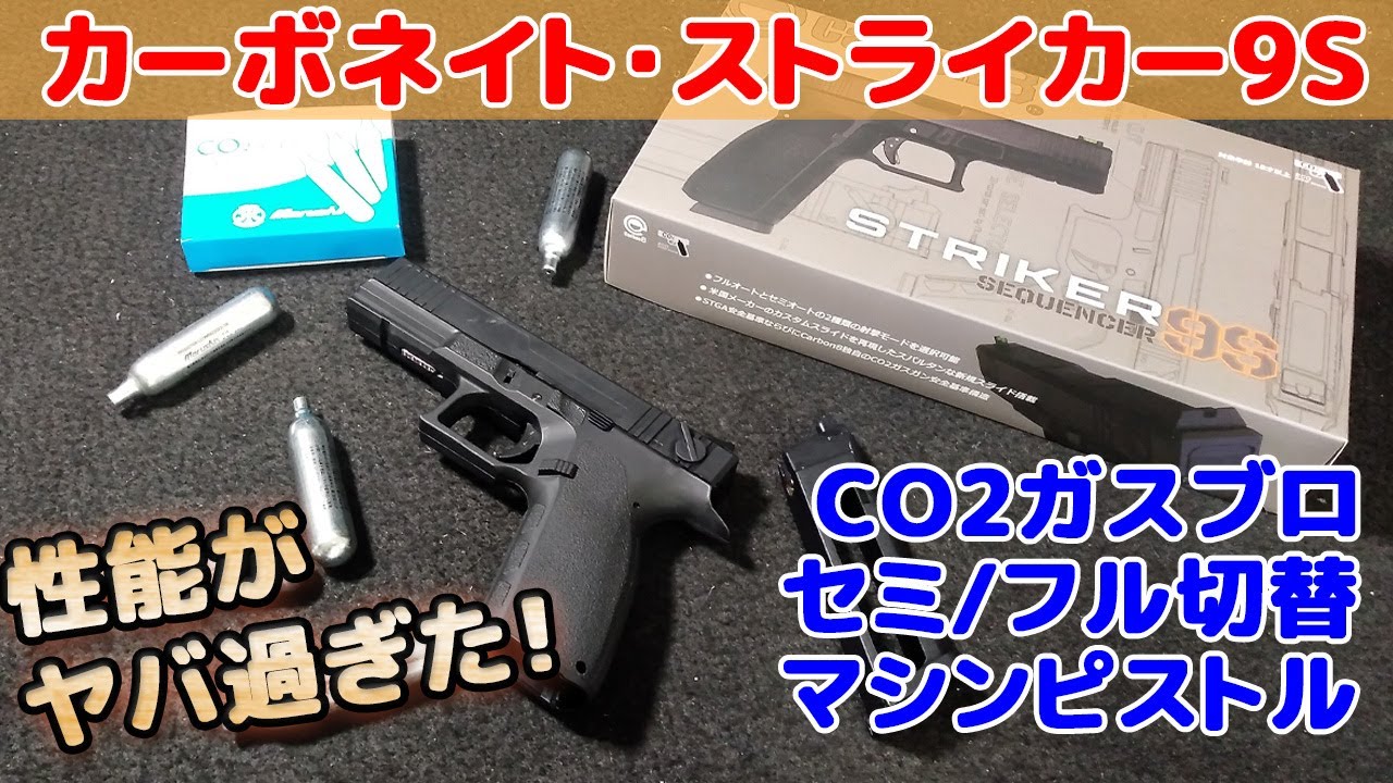 Check out the performance of the Carbon8 STRIKER9S, a CO2 gas