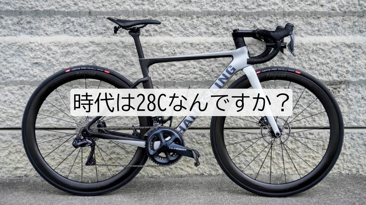 GP5000が良すぎて抜け出せない人 iRC ASPITE PRO S-LIGHT 28Cを導入