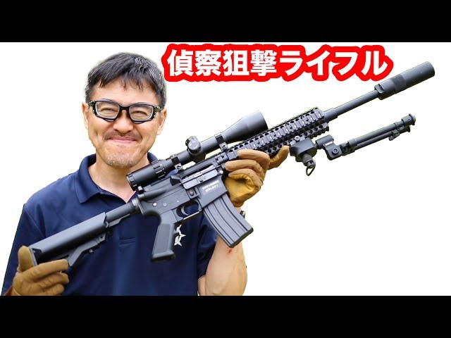 レシーライフル【偵察狙撃ライフル】 次世代電動ガン 東京マルイ 屋外