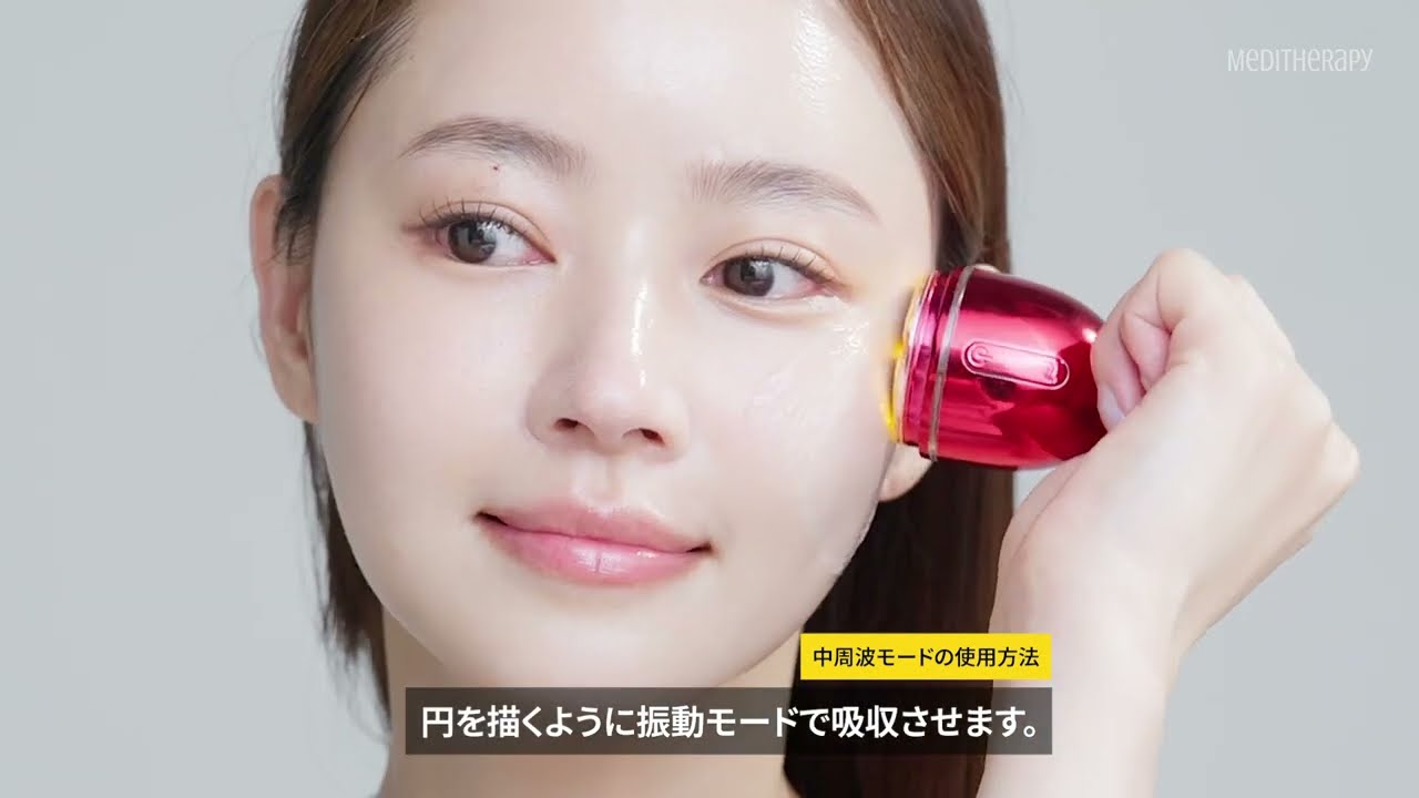 How to Use | メディテラピー シューマジゴールド糸リフトアップ