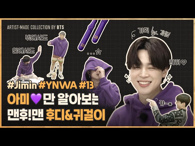 ARTIST-MADE COLLECTION 'SHOW' BY BTS - Jimin - YouTube