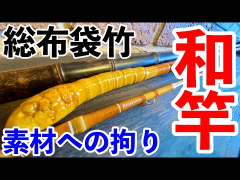 Hechi fishing] Introducing a carefully crafted Japanese rod! A