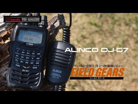 Reconsidering the appeal of the ALINCO DJ-G7 and 1200MHz #02 CQ