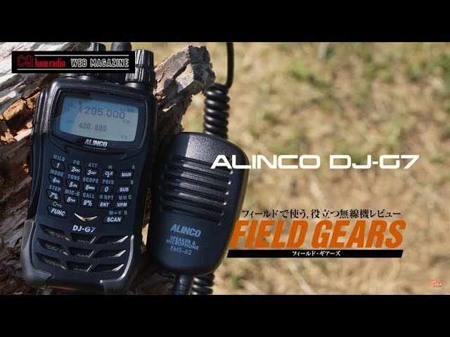 Reconsidering the appeal of the ALINCO DJ-G7 and 1200MHz #02 CQ