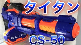 Introducing the Nerf Elite Titan CS-50 Toy Blaster - YouTube