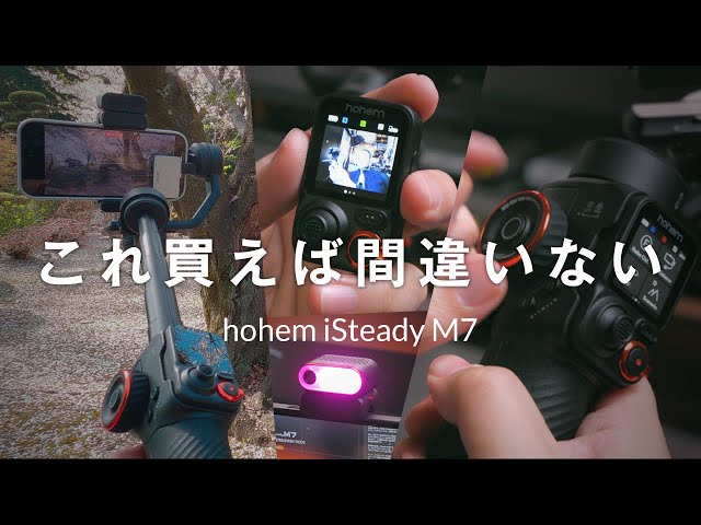 Review of the ultimate smartphone gimbal 