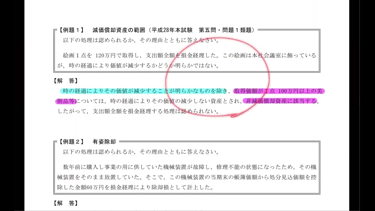 修了]修了考査対策講座｜公認会計士｜資格の学校TAC[タック]