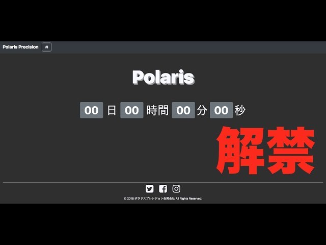 ポラリスプレシジョン ブラックバードついに発表！ 新技適対応市民