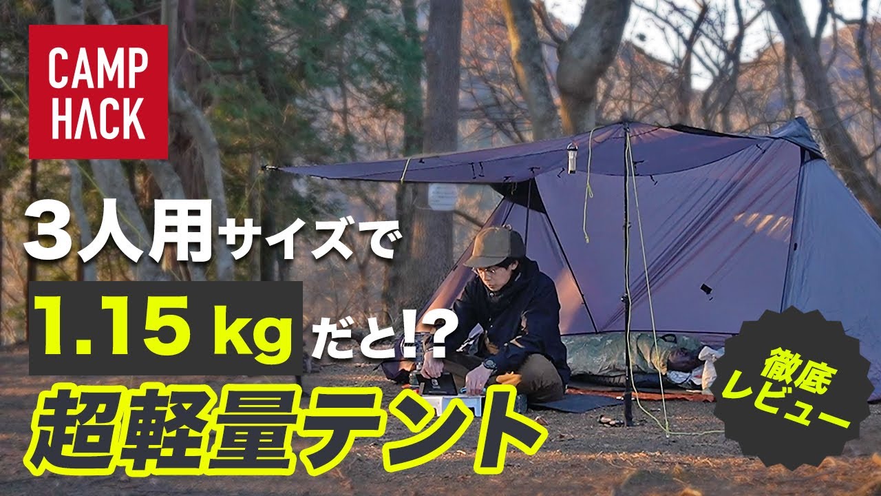 ニンジャシェルター 新色ダークベージュ】オートキャンプでコット泊