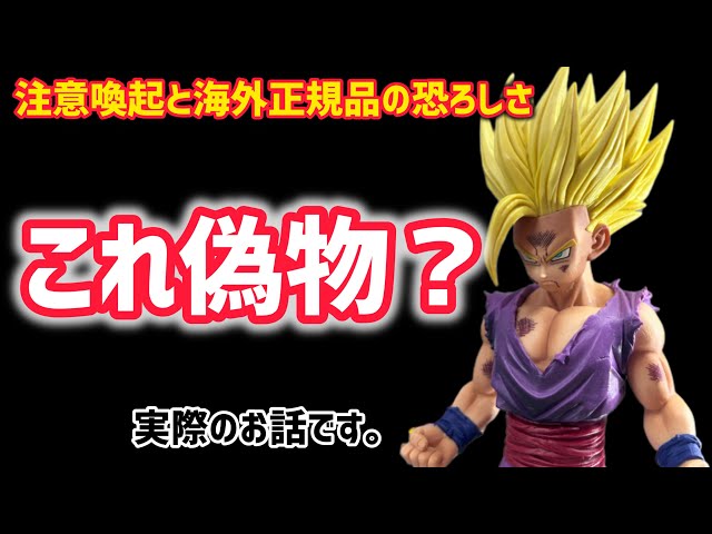 注意喚起】これて偽物？海外正規品の恐ろしさと注意喚起