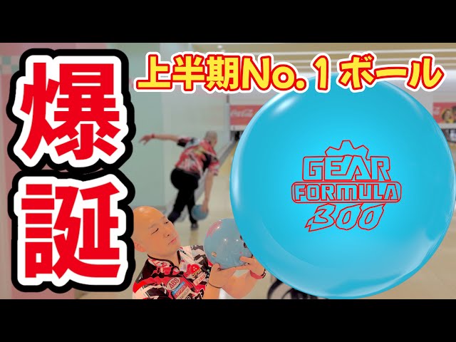 もうちょいでパーフェクトでした【900global ギア パーフェクト