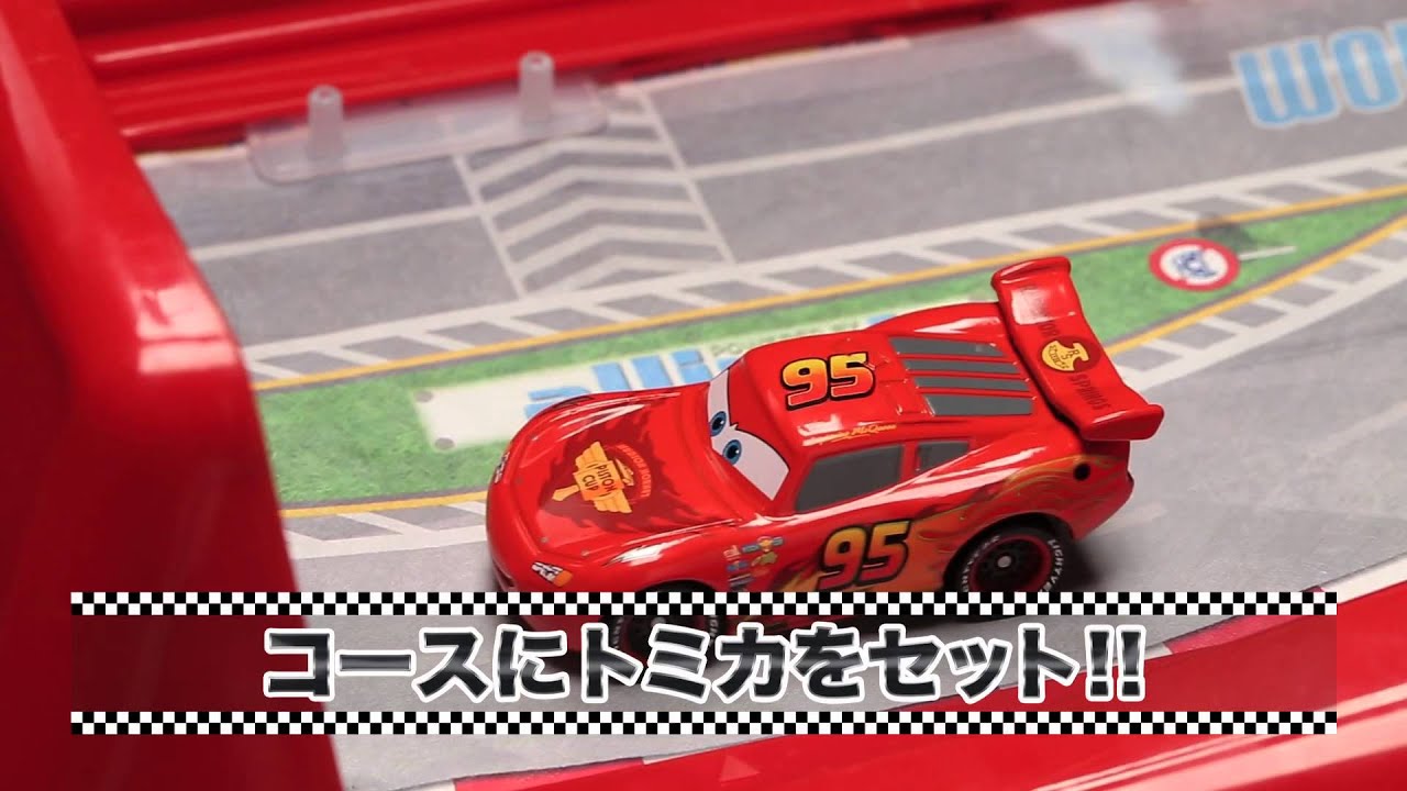 レースでおいこせドライビングマックイーンPV - YouTube