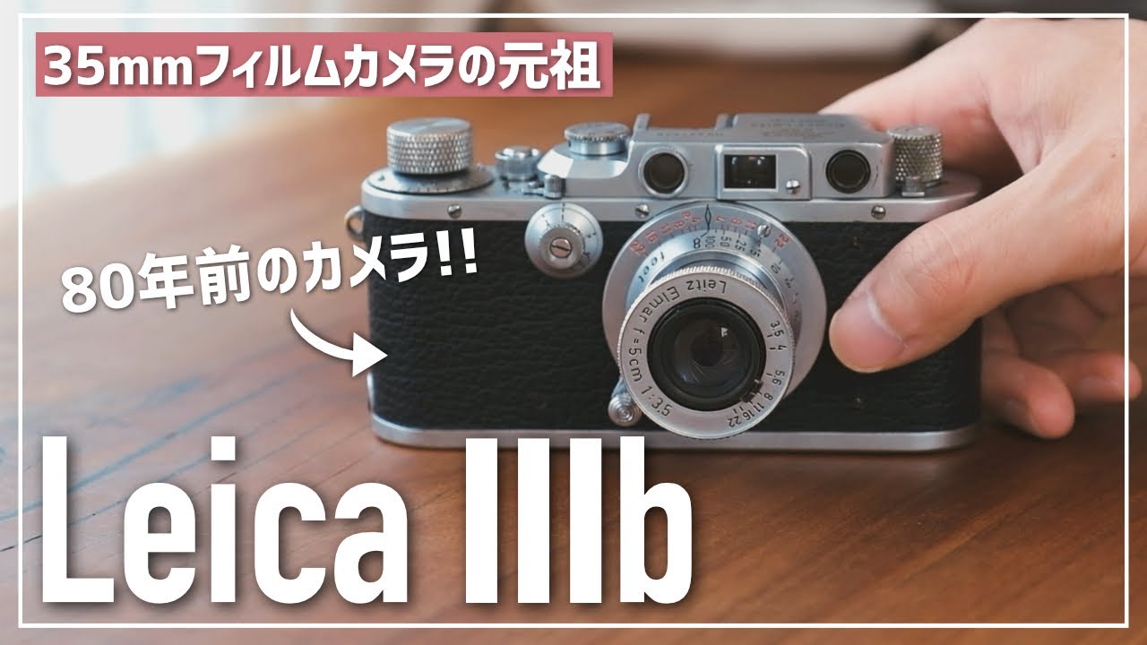 A film camera from 80 years ago. Barnack Leica Leica IIIb purchase
