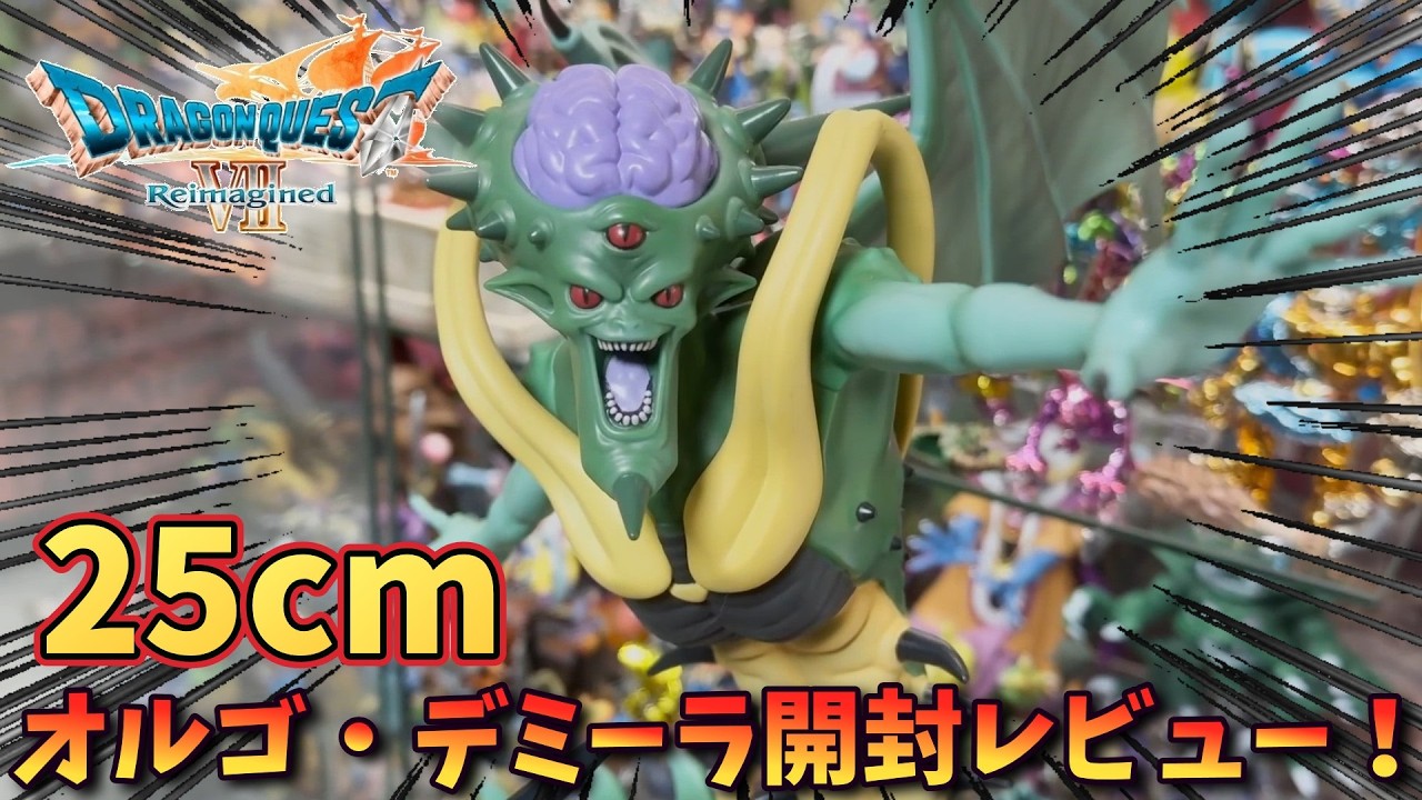 Dragon Quest] Last Card Prize: Orgo Demila Unboxing Review