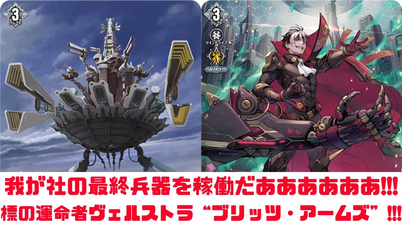 ディアデイズ2】我が社の最終兵器をお見せしよう!!!標の運命者 ヴェル