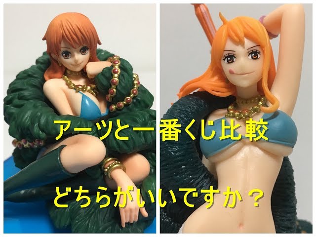 ワンピース 一番くじ 20th ナミのフィギュア紹介！【ワンピース