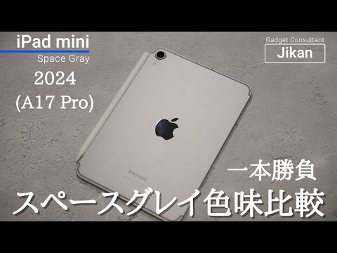 iPad スペースグレー メルルマン☆プロフ見てね！ iPad スペースグレー