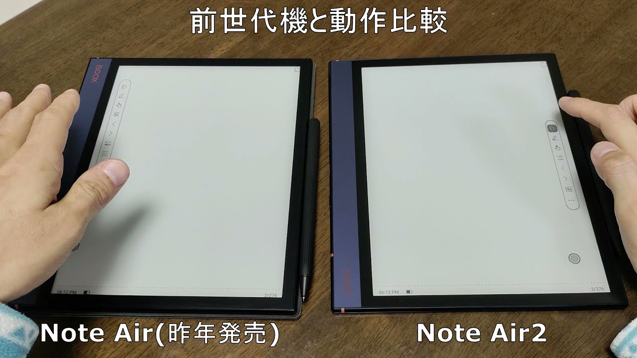 BOOX Note Air2の実機レビュー － スタイリッシュな電子ペーパー搭載の