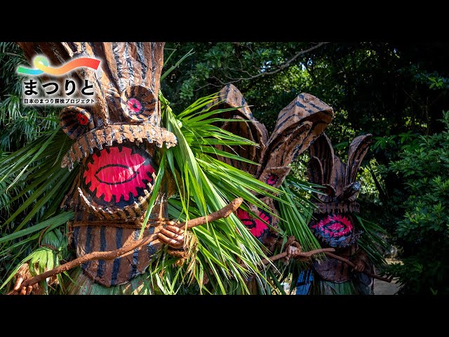 私たちの祭り探検 #9 鹿児島県・悪石島 来訪神ボゼ - YouTube