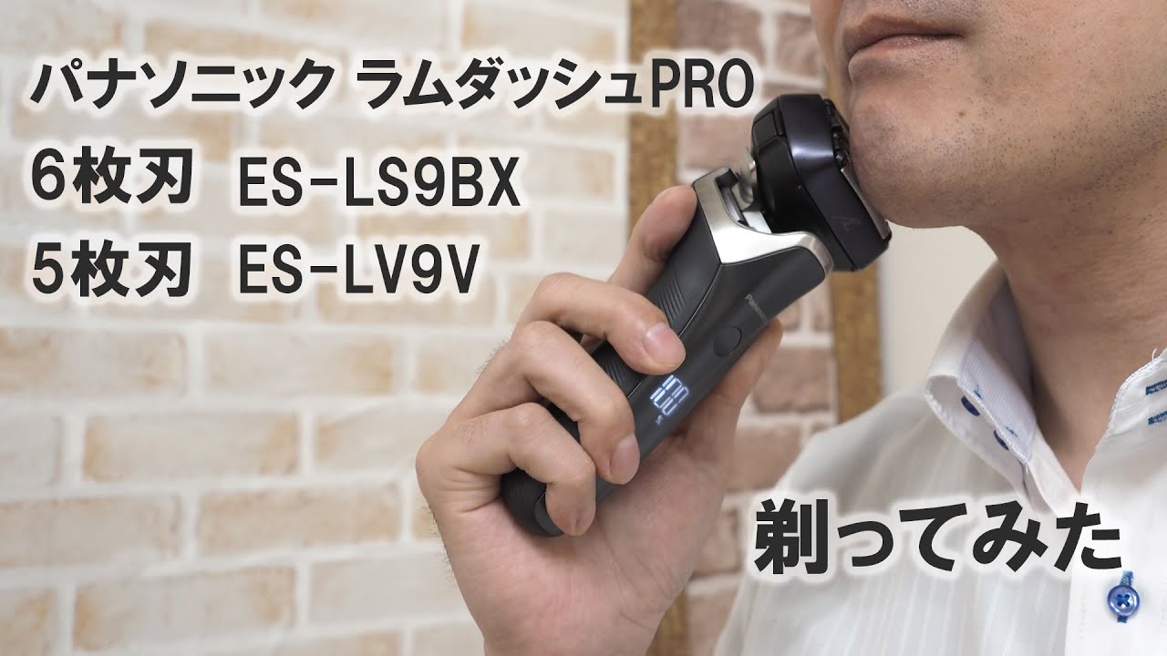 シェーバー】パナソニック ラムダッシュPRO 6枚刃 ES LS9BX｜Joshin