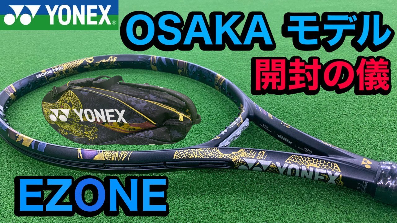 テニス】大坂モデルEZONE 公開！ラケットバックはもはや「◯が如く