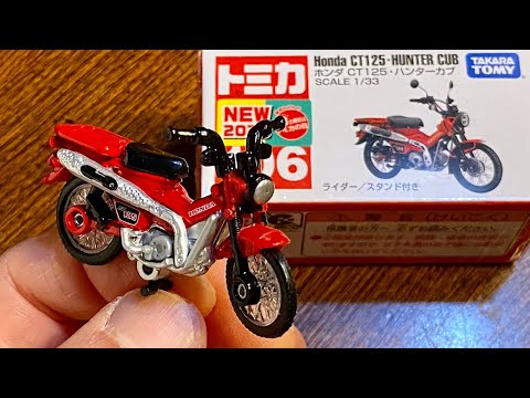 Tomica Unboxing] Hunter Cub [2023 New Product Minicar] Tomica No