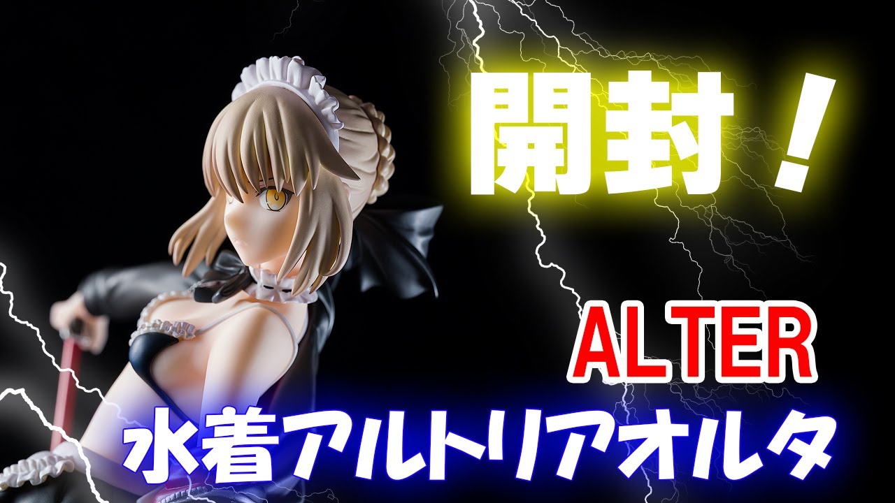 フィギュア】アルター Fate/Grand Order ライダー/アルトリア・ペン