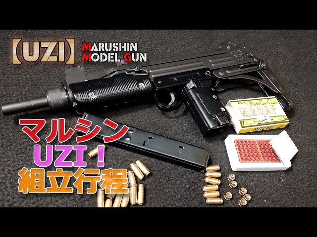 Marushin UZI firing model gun, full assembly process! The metal