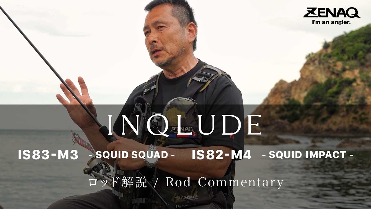 Rod Commentary ] INQLUDE EGING Model IS83-M3 / IS82-M4 - Takeshi