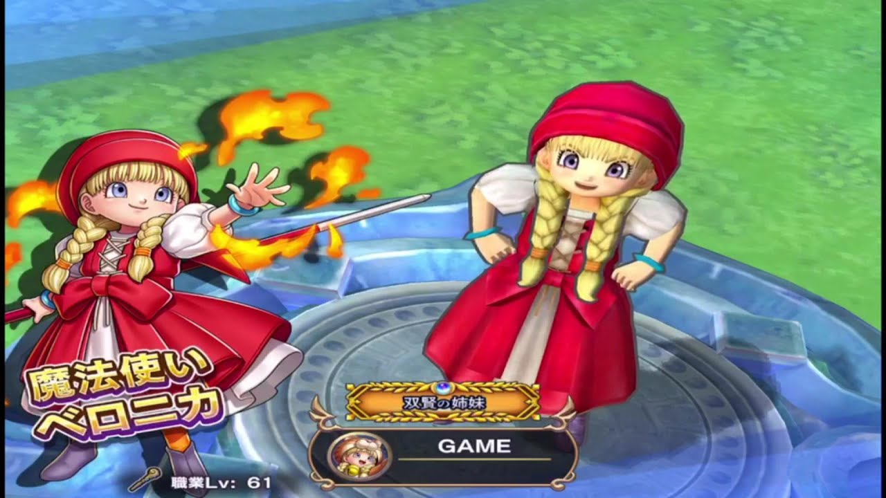 ドラクエライバルズ】 魔法使いベロニカボイス集 (内田真礼