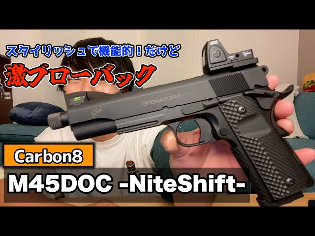 今までのM45と全然違う！？驚きの爆発力！！【#m45DOC NITESHIFT