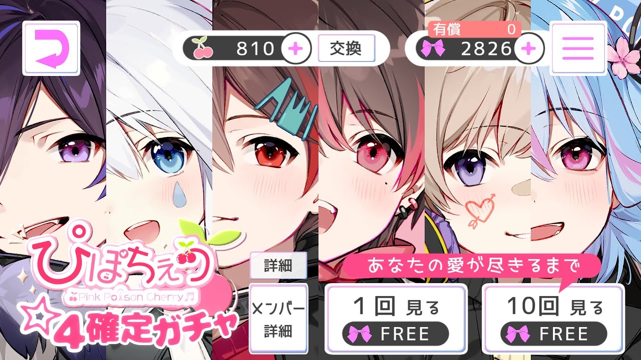 XFD】メンバー紹介ガチャ - YouTube