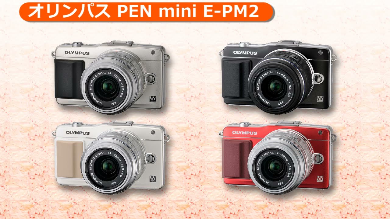 オリンパス PEN mini E-PM2 ダブルズームキット シルバー | ミラーレス一眼